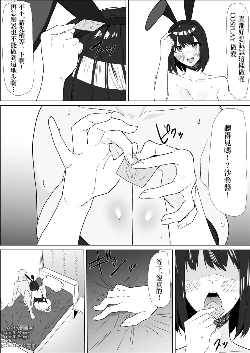 Page 34 of doujinshi Gakkou de wa Yuutousei na Imouto no Tomodachi wa, InCha na Ore no Dosukebe SeFri