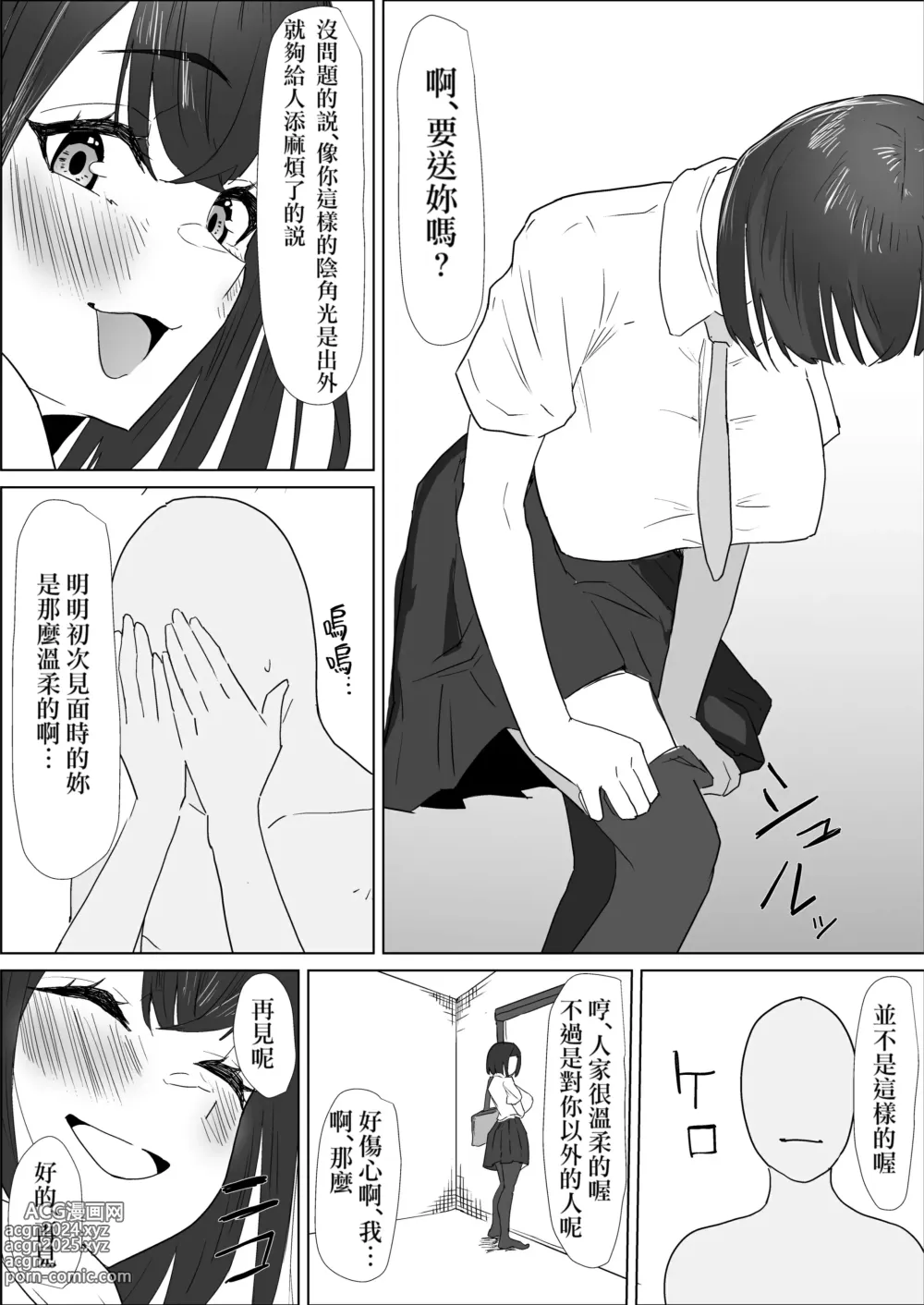 Page 60 of doujinshi Gakkou de wa Yuutousei na Imouto no Tomodachi wa, InCha na Ore no Dosukebe SeFri