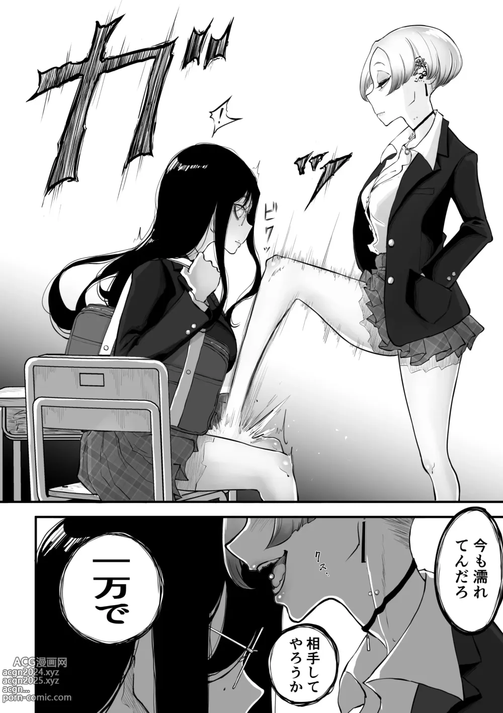 Page 4 of doujinshi InCha no Uraaka o Mitsuketa Gal ga Baka ni Shite Karakau Hanashi