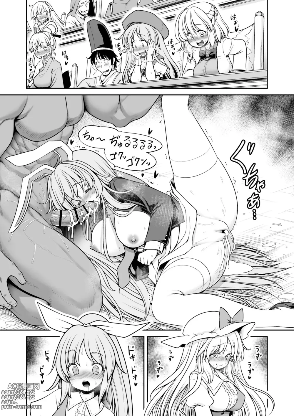 Page 17 of doujinshi 젖어드는 달의 도시 완전판