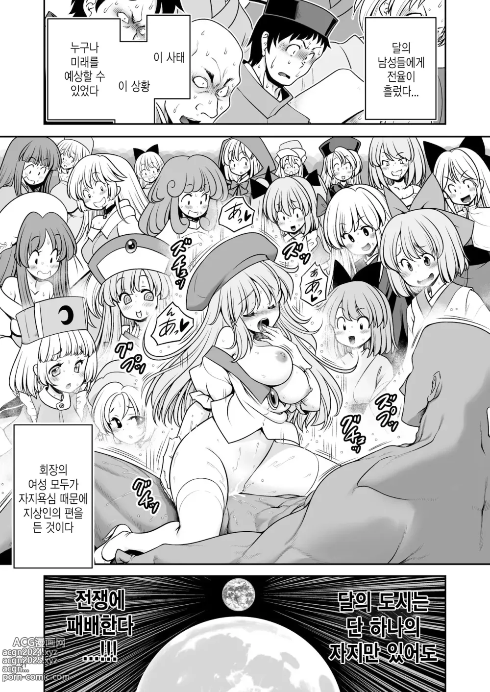 Page 21 of doujinshi 젖어드는 달의 도시 완전판