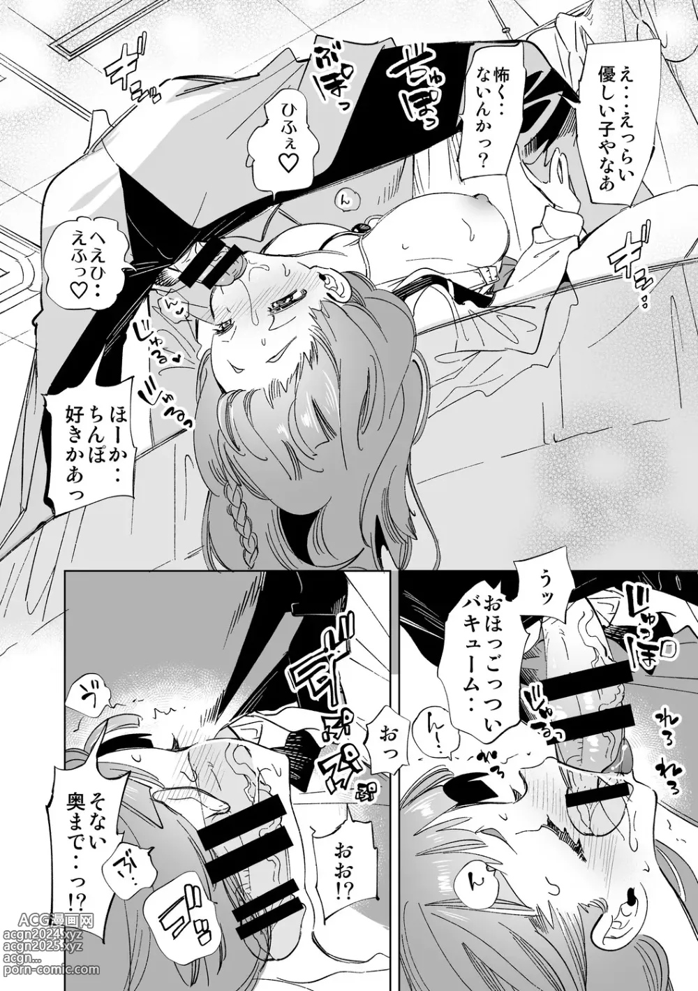 Page 102 of doujinshi Seifuku Friend Koiasobi