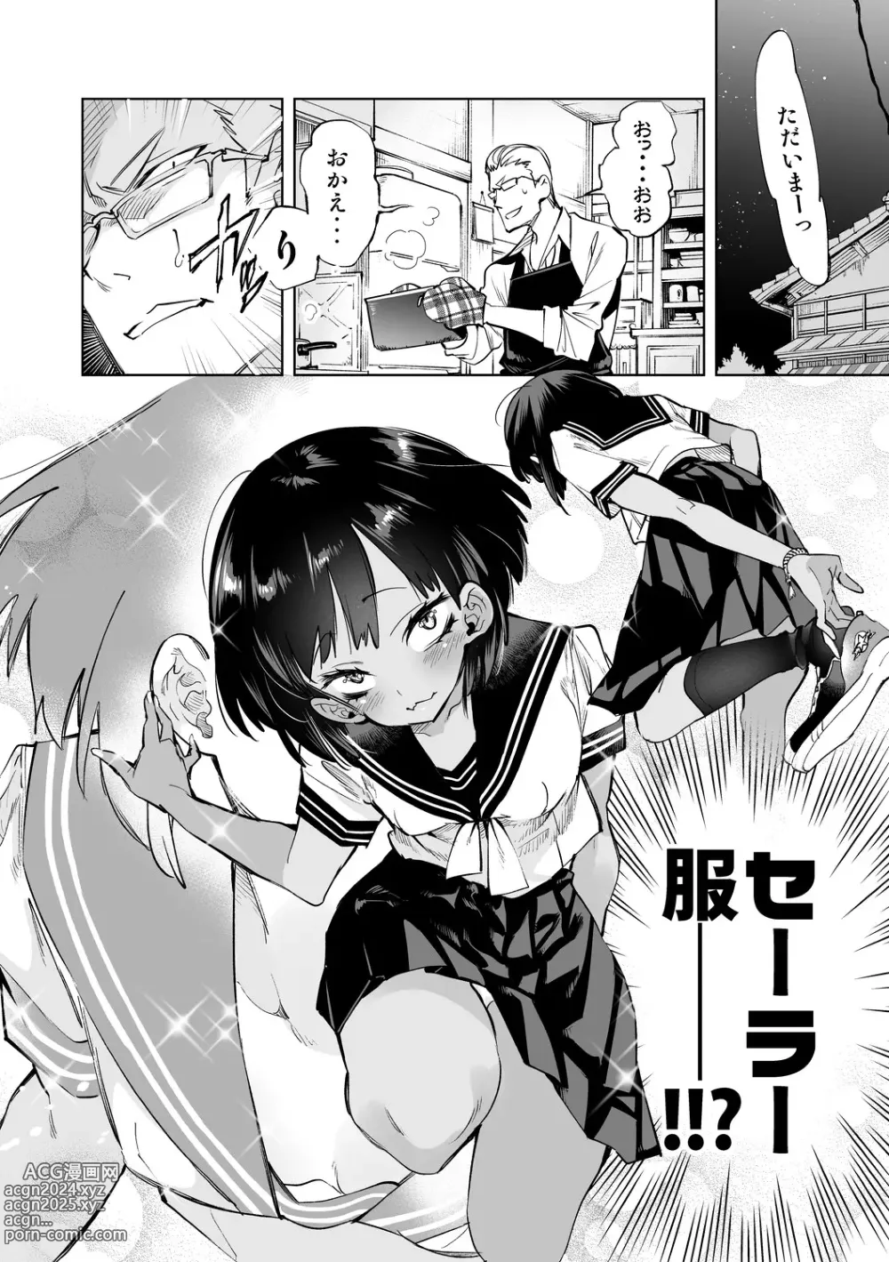 Page 12 of doujinshi Seifuku Friend Koiasobi