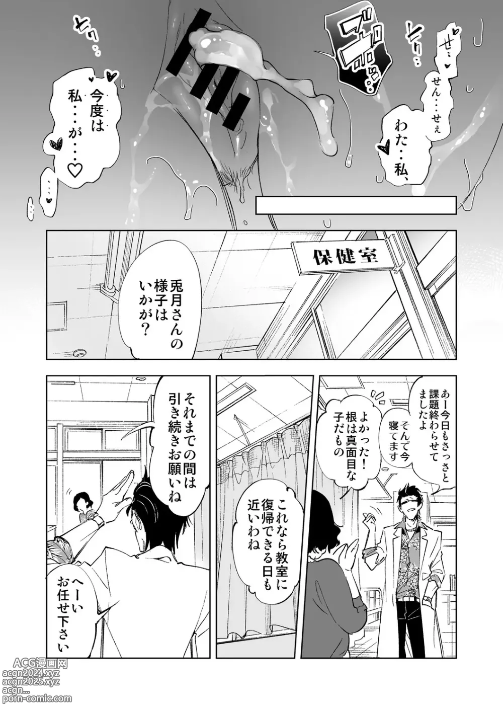 Page 113 of doujinshi Seifuku Friend Koiasobi