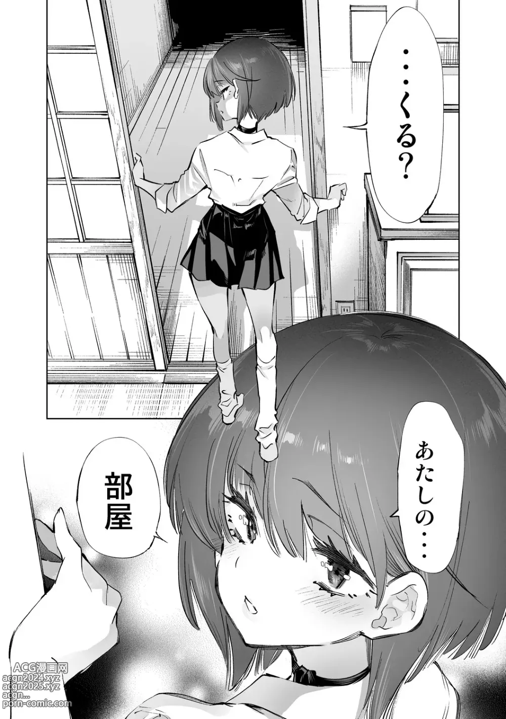 Page 162 of doujinshi Seifuku Friend Koiasobi