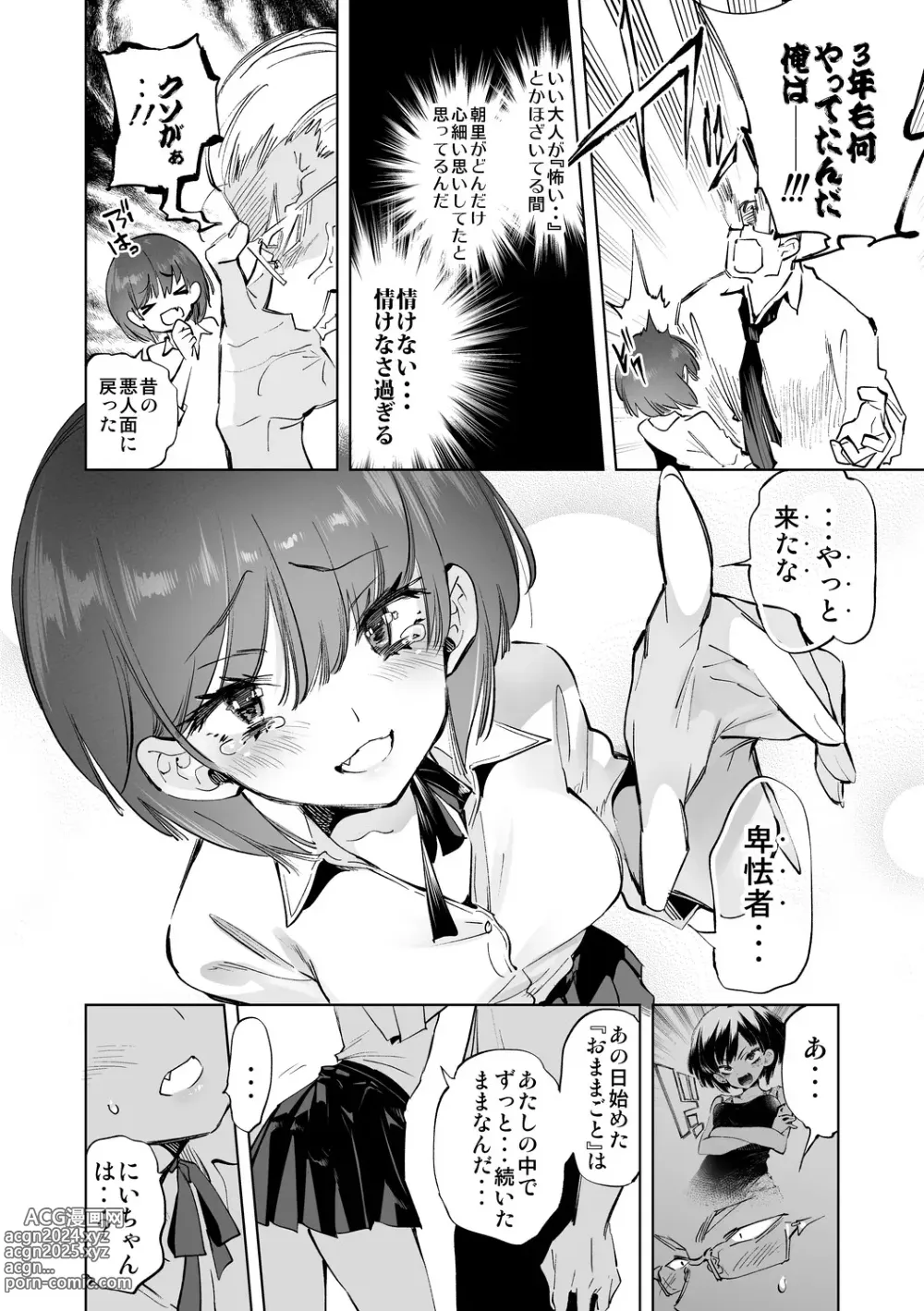 Page 166 of doujinshi Seifuku Friend Koiasobi