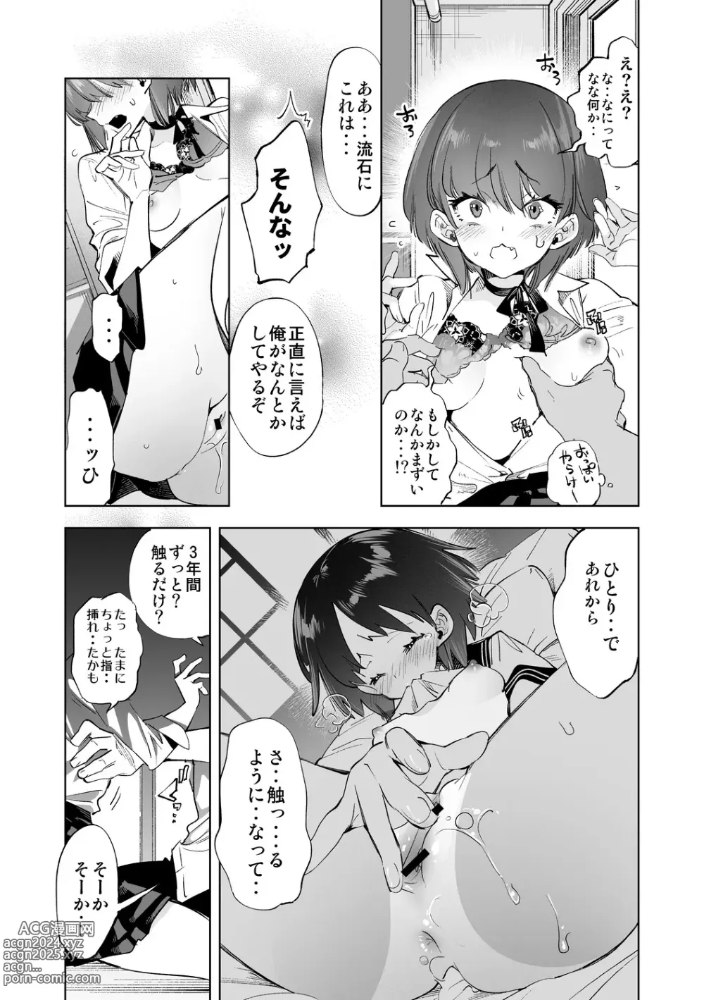 Page 171 of doujinshi Seifuku Friend Koiasobi