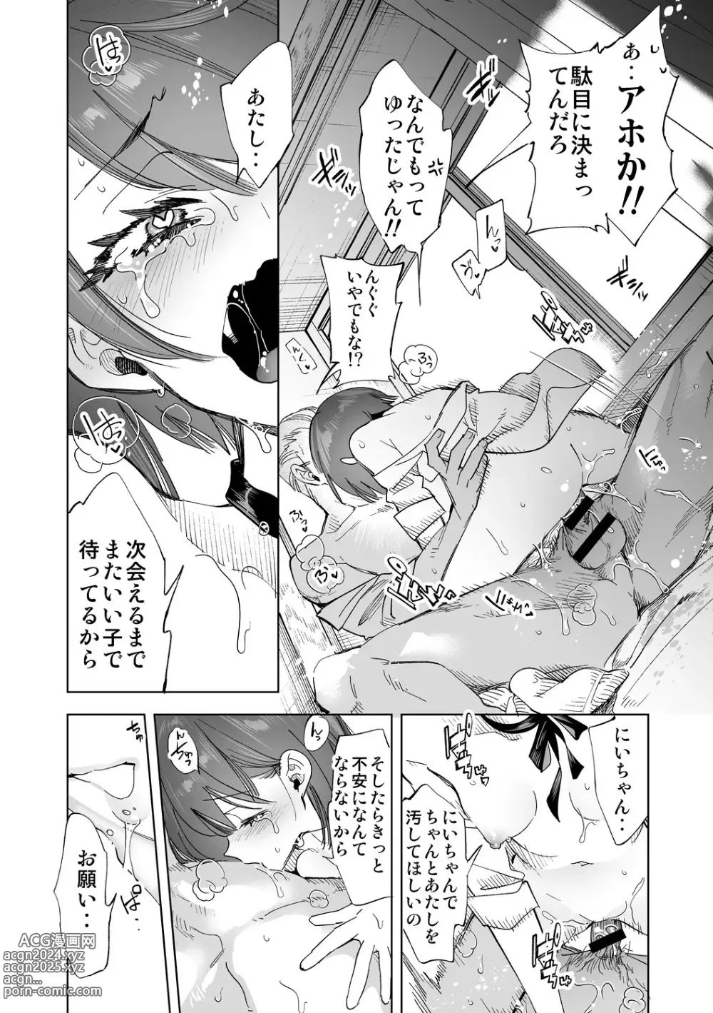 Page 181 of doujinshi Seifuku Friend Koiasobi