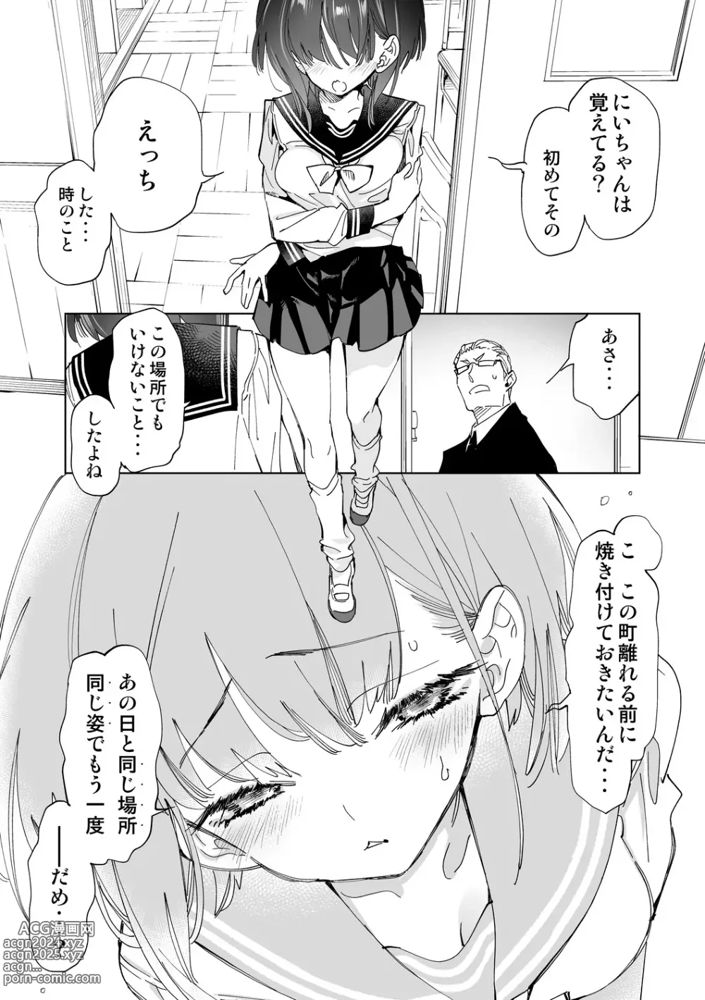 Page 193 of doujinshi Seifuku Friend Koiasobi