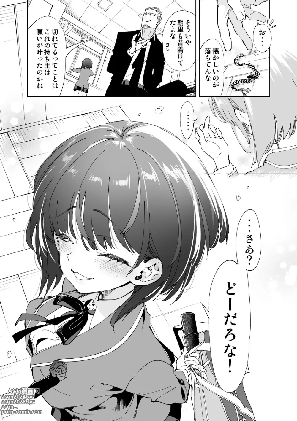 Page 203 of doujinshi Seifuku Friend Koiasobi