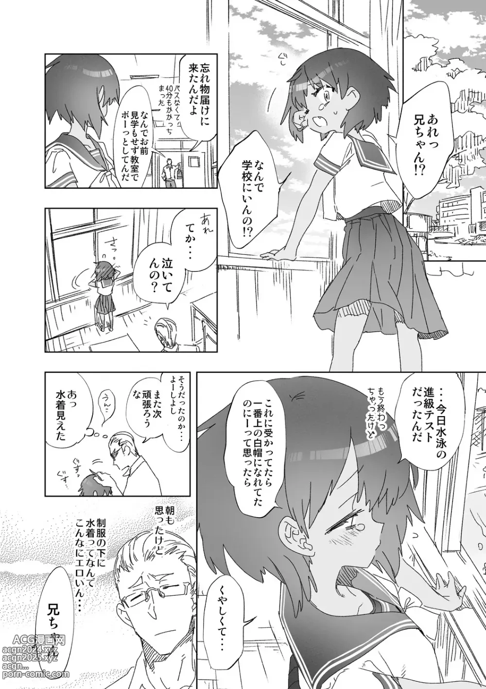 Page 48 of doujinshi Seifuku Friend Koiasobi