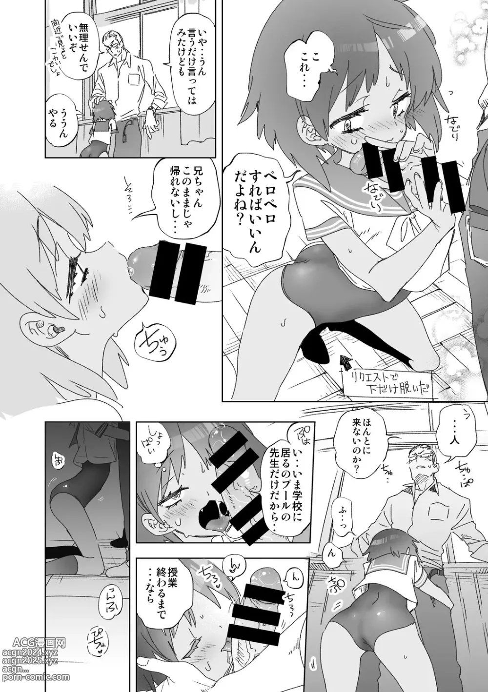 Page 50 of doujinshi Seifuku Friend Koiasobi