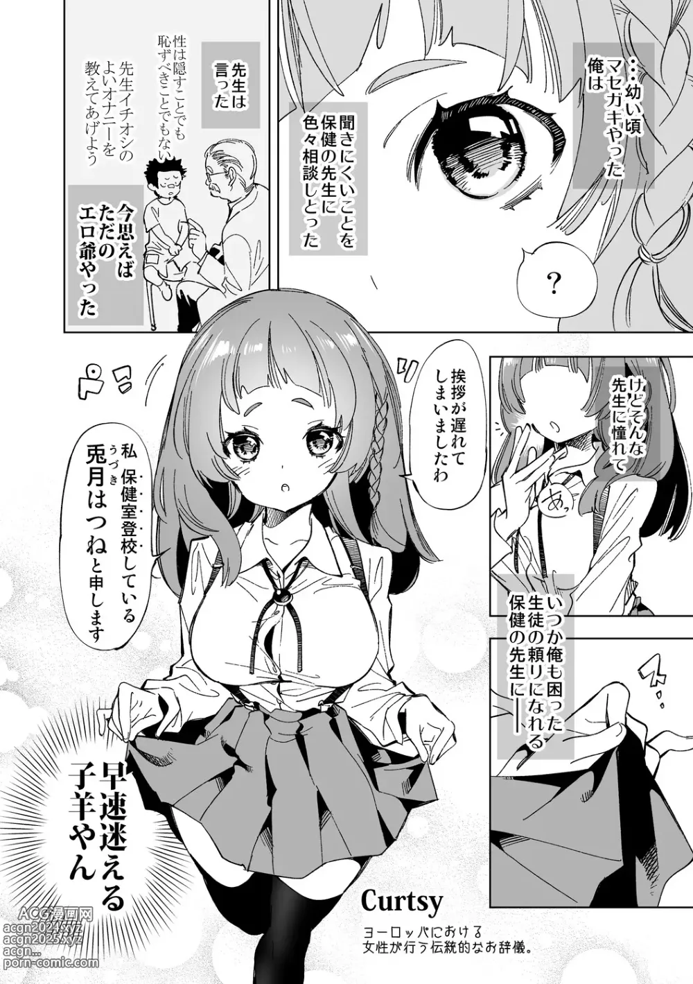 Page 90 of doujinshi Seifuku Friend Koiasobi