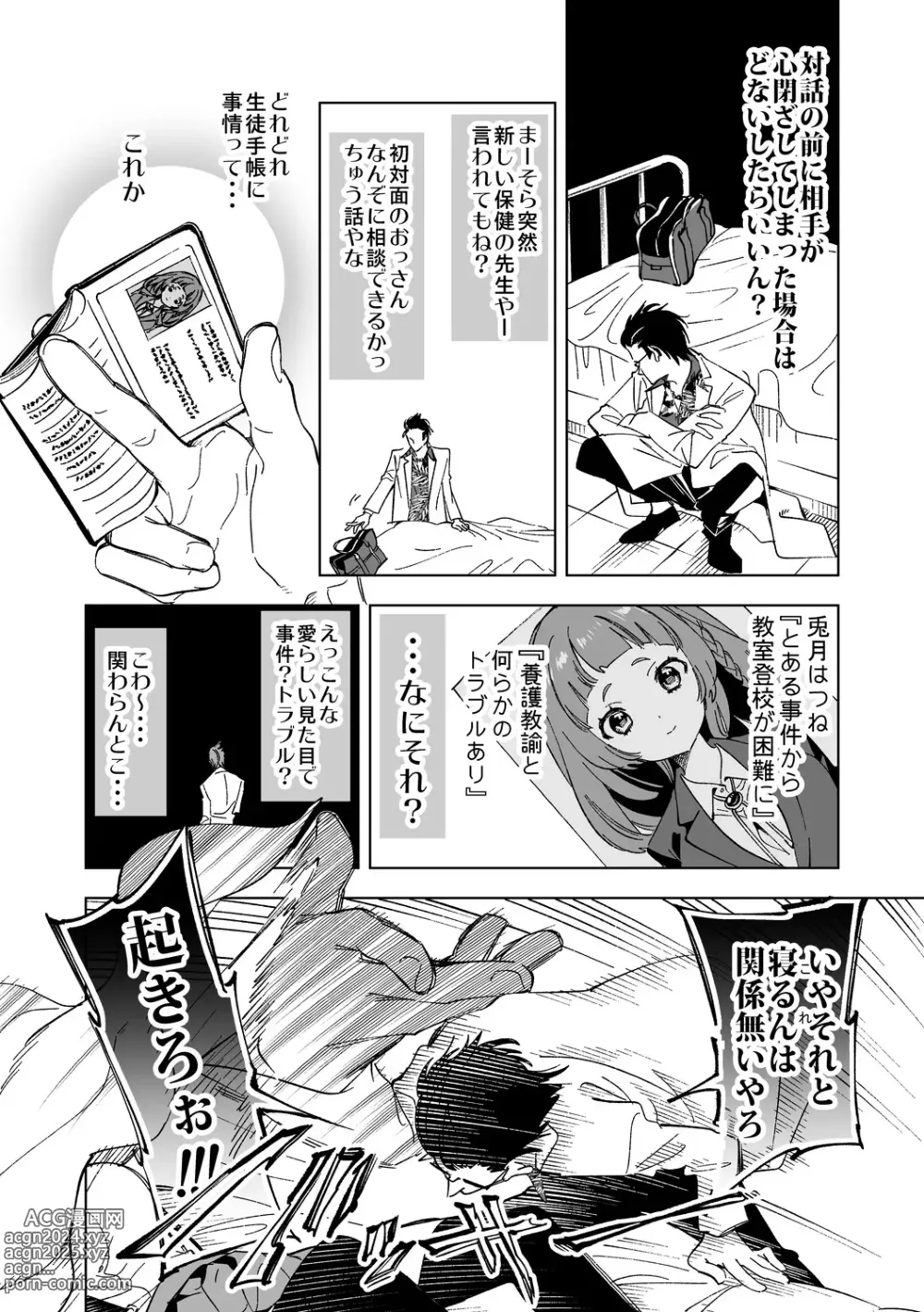 Page 92 of doujinshi Seifuku Friend Koiasobi