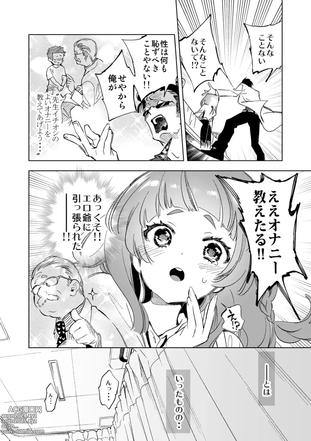 Page 98 of doujinshi Seifuku Friend Koiasobi