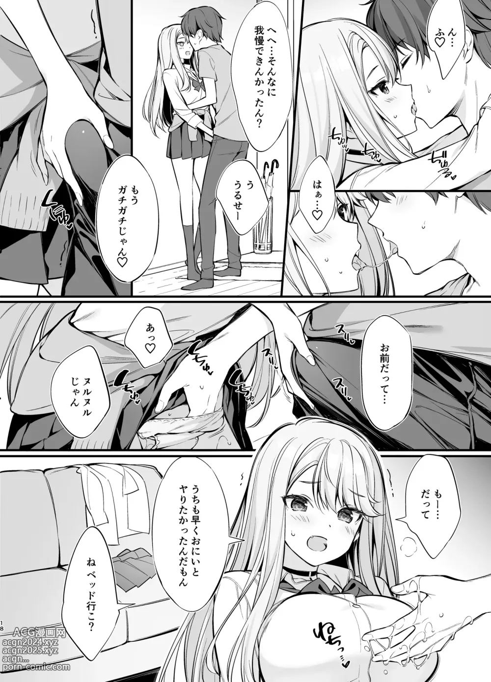 Page 17 of doujinshi SNS de Deatta no wa Gyaru-ka shita Imouto Deshita (decensored)