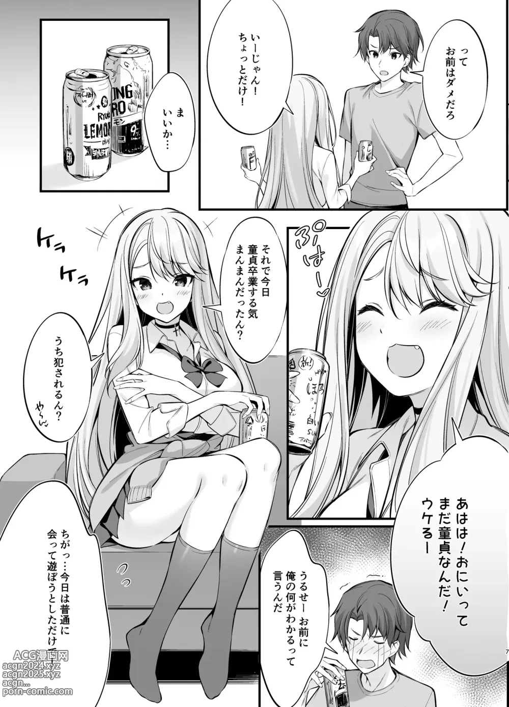 Page 6 of doujinshi SNS de Deatta no wa Gyaru-ka shita Imouto Deshita (decensored)