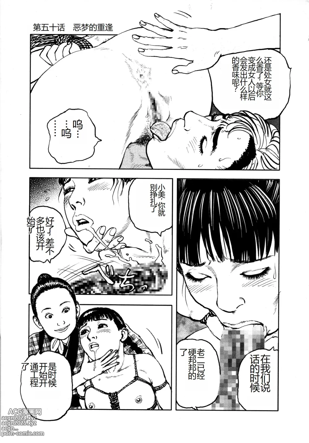 Page 21 of manga Hana to Hebi 4