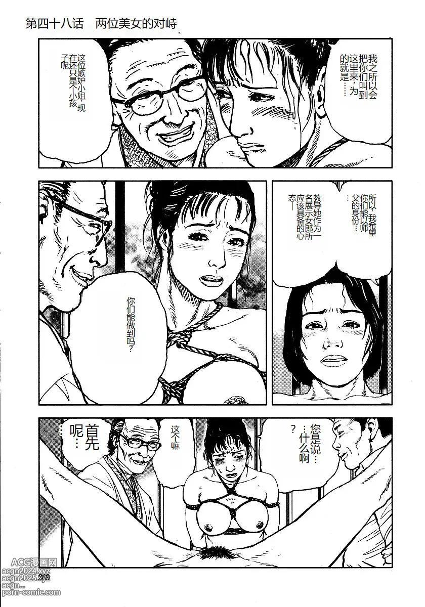 Page 274 of manga Hana to Hebi 3