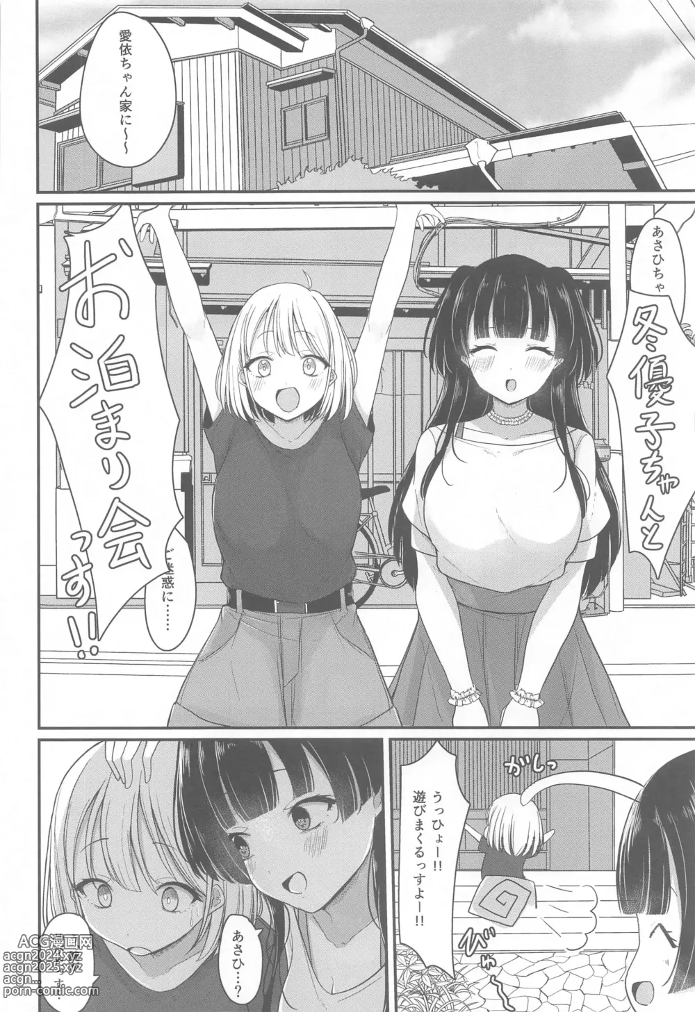 Page 3 of doujinshi Gomen ne Otouto-kun