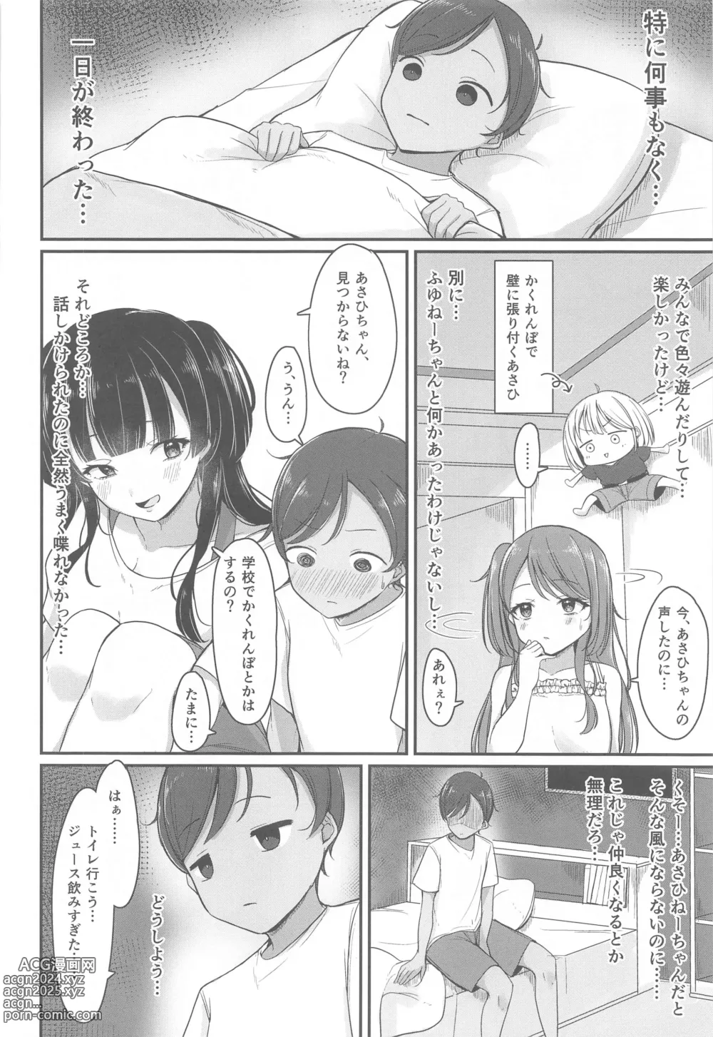 Page 5 of doujinshi Gomen ne Otouto-kun