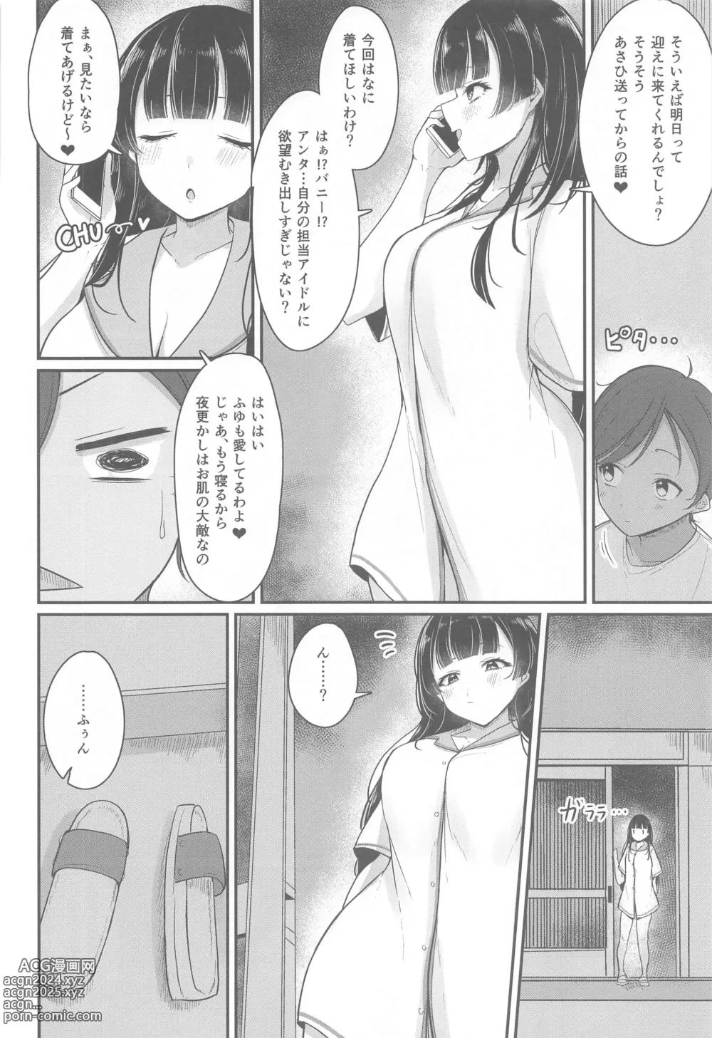 Page 7 of doujinshi Gomen ne Otouto-kun