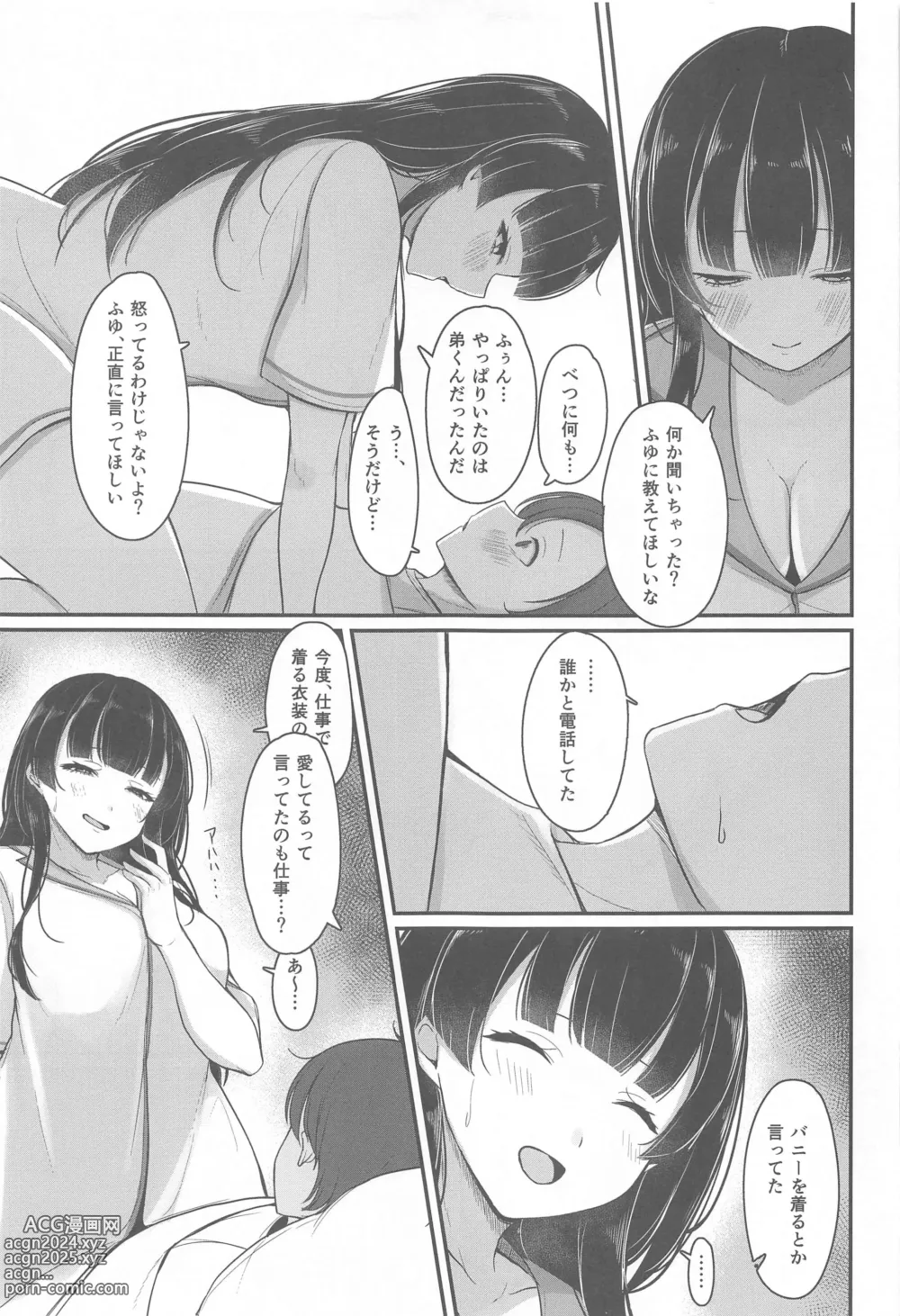 Page 10 of doujinshi Gomen ne Otouto-kun