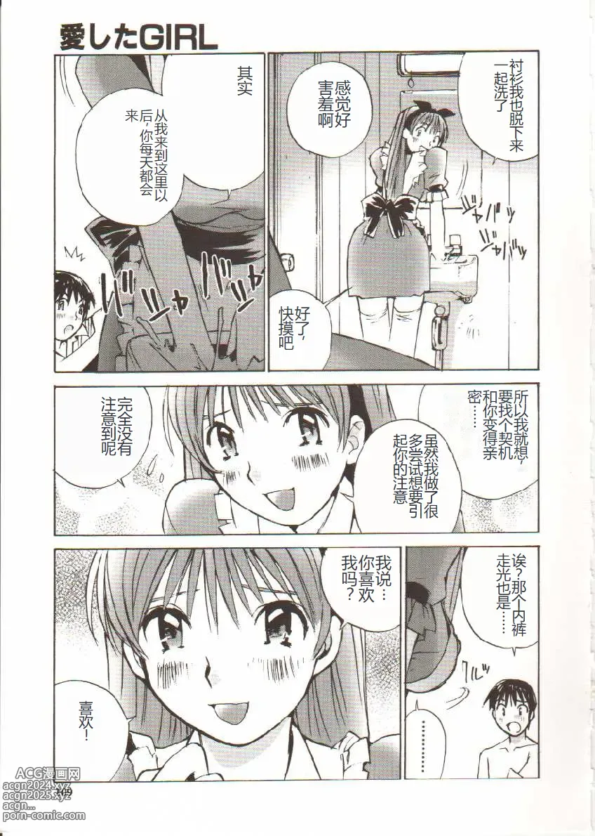 Page 110 of manga Seifuku X Keikaku