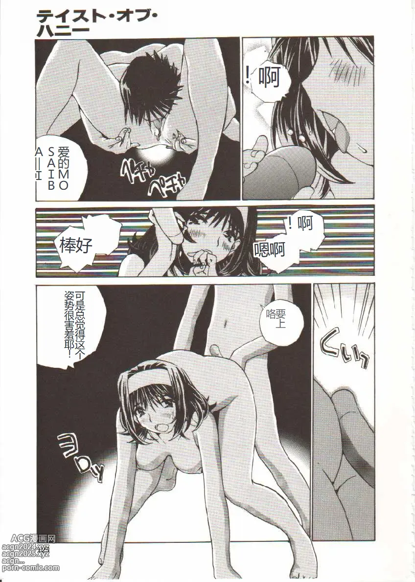 Page 126 of manga Seifuku X Keikaku