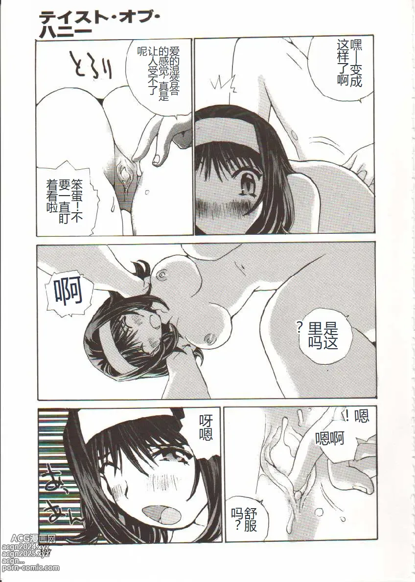 Page 128 of manga Seifuku X Keikaku