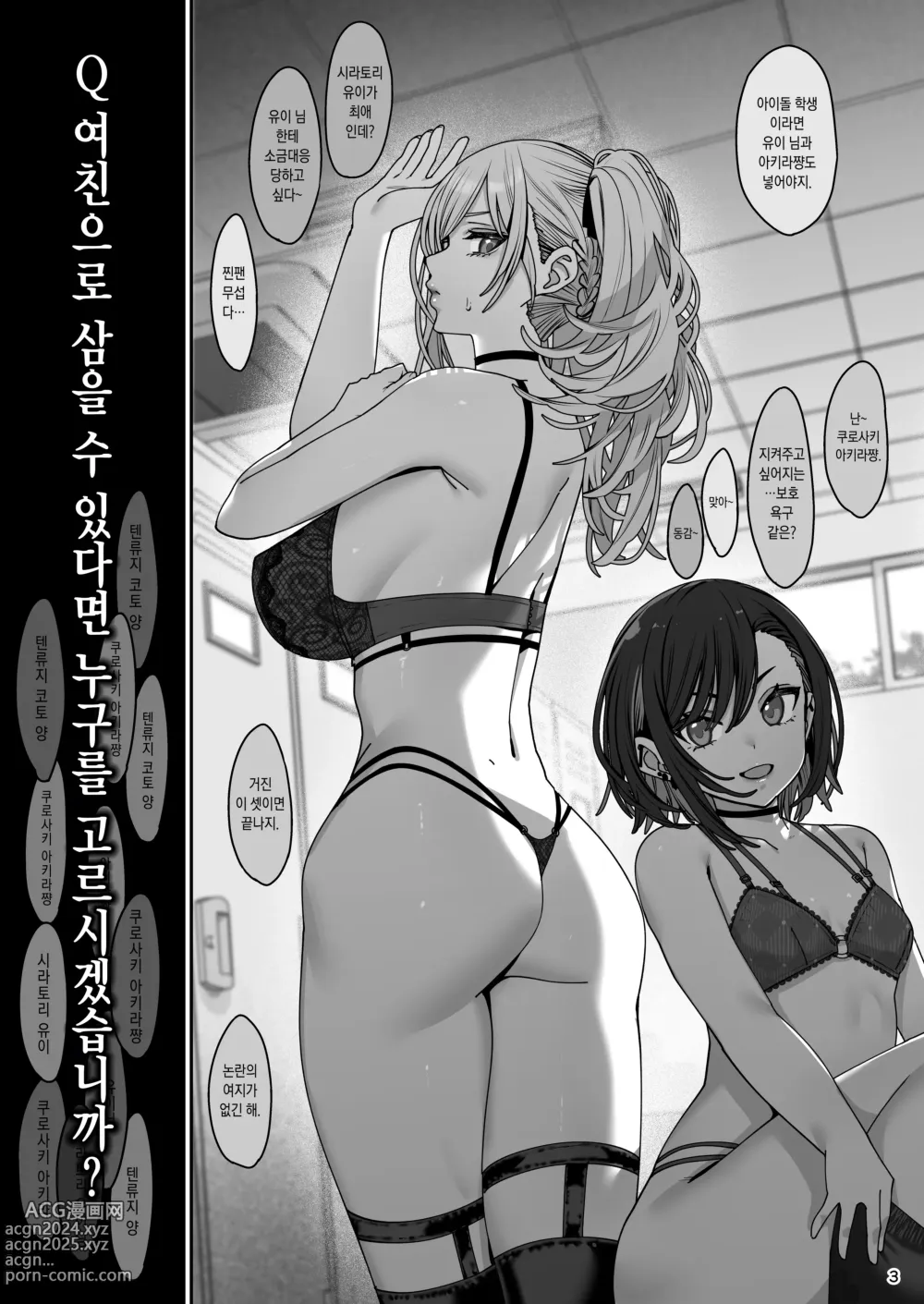 Page 4 of doujinshi 여친 최면 3