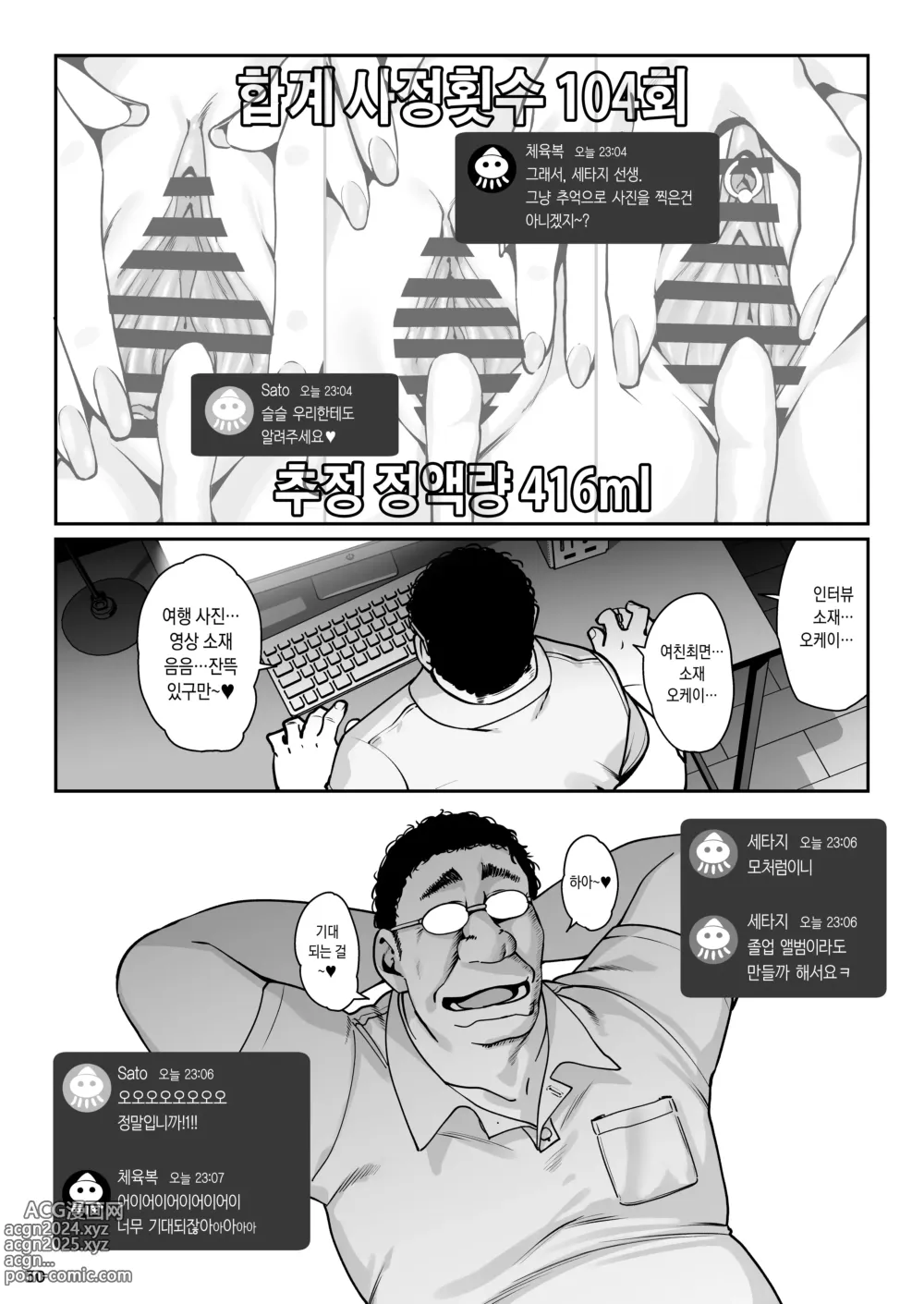 Page 51 of doujinshi 여친 최면 3