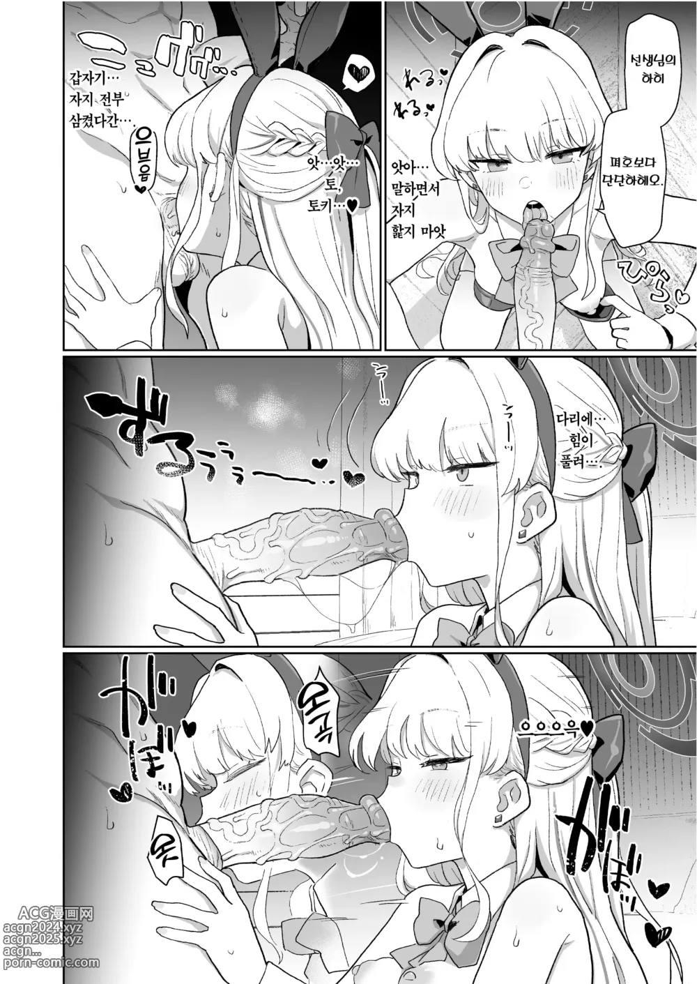 Page 25 of doujinshi 두근두근 설레★이는 메이드키스 (decensored)