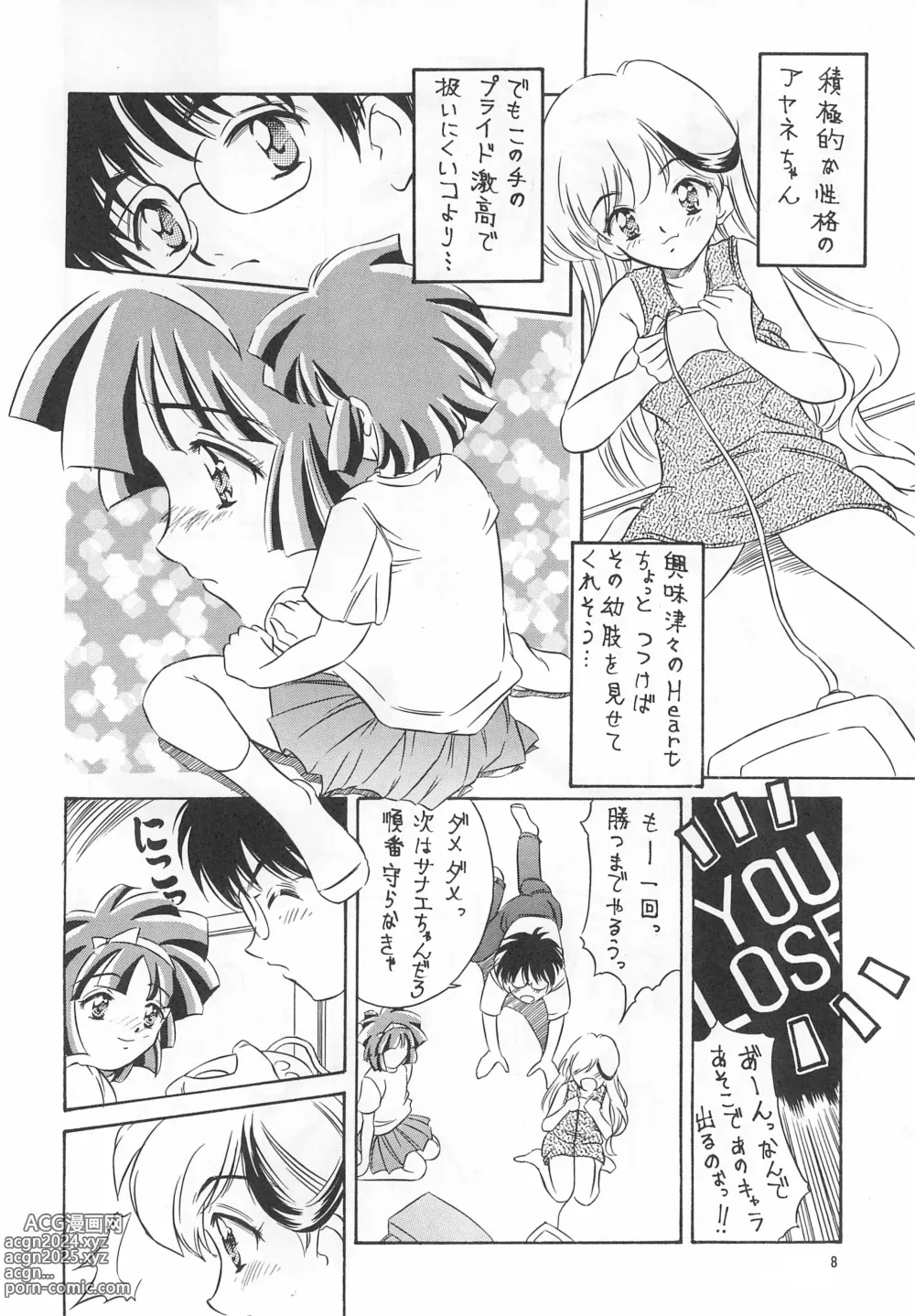 Page 8 of doujinshi Heisei Nymph Lover 4