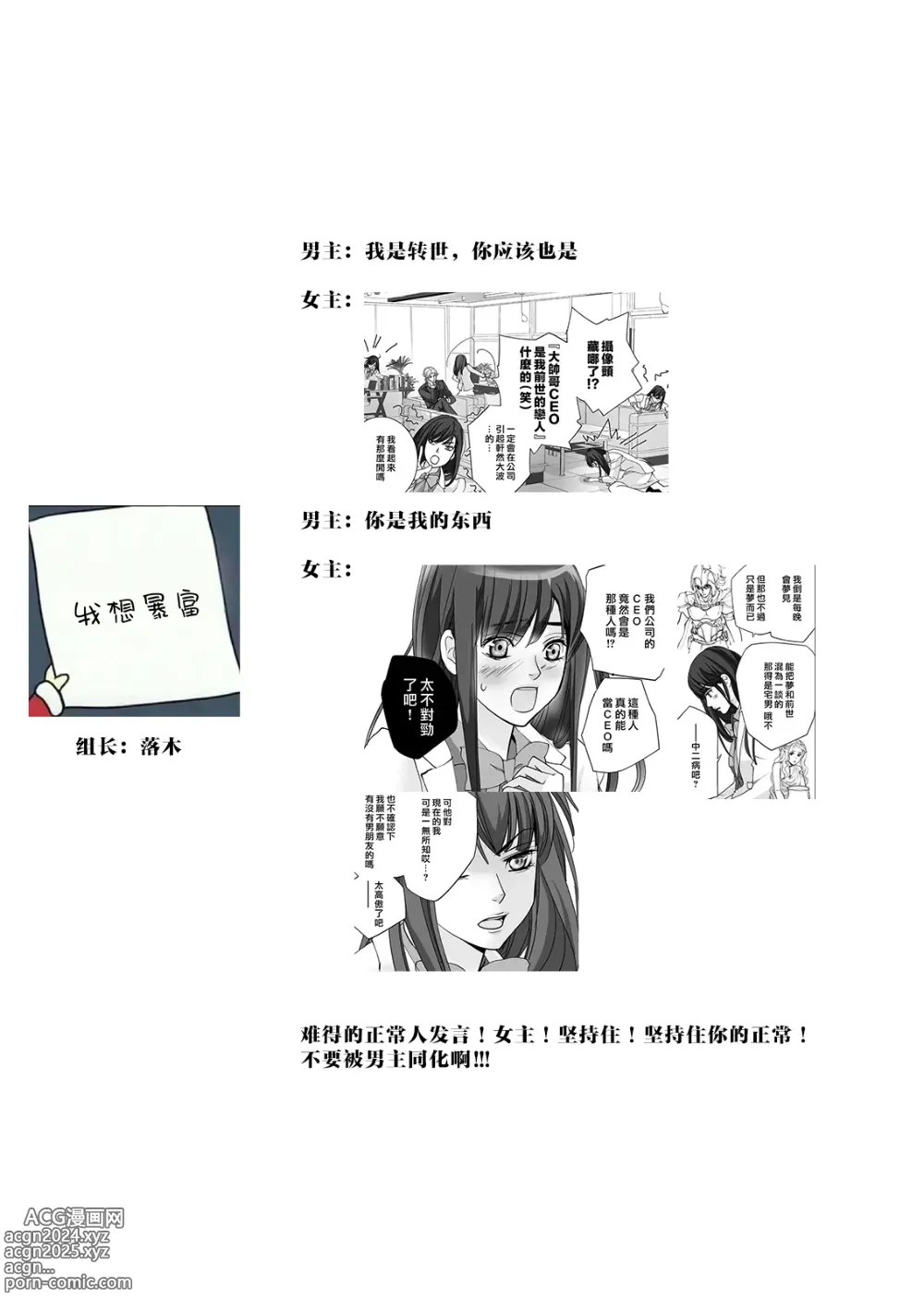 Page 64 of manga 恋之莫比乌斯~和他的主仆关系起于幻想世界~ 1-2