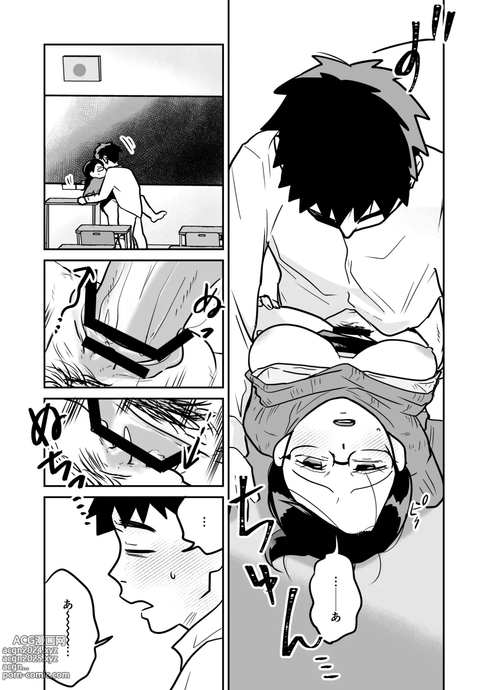 Page 13 of doujinshi Daigaku Goukaku Shitara Sensei ga Sex Shite Kuretatta