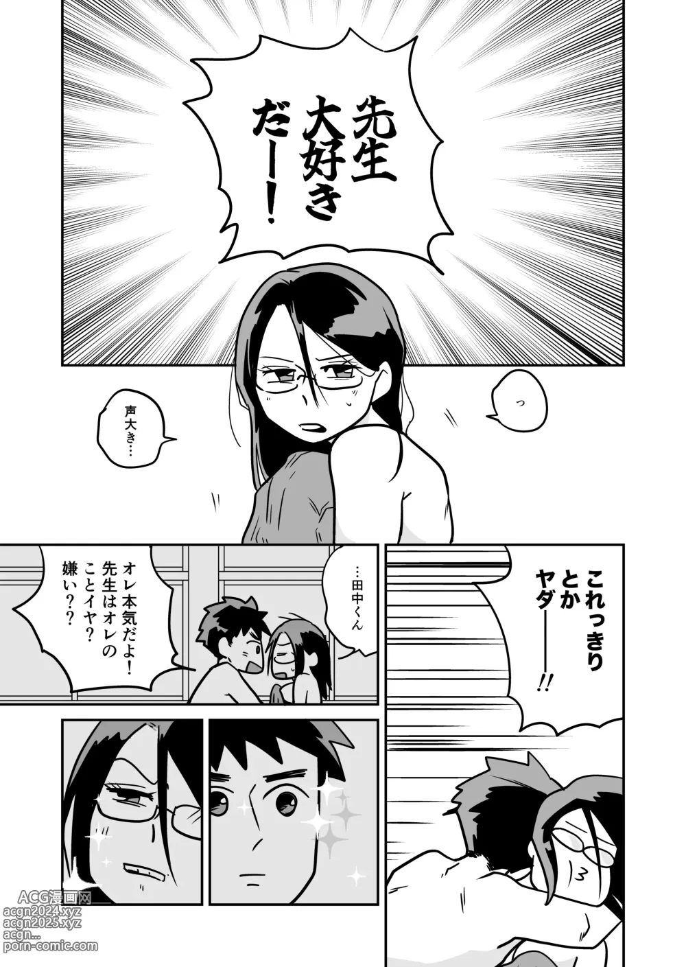 Page 40 of doujinshi Daigaku Goukaku Shitara Sensei ga Sex Shite Kuretatta