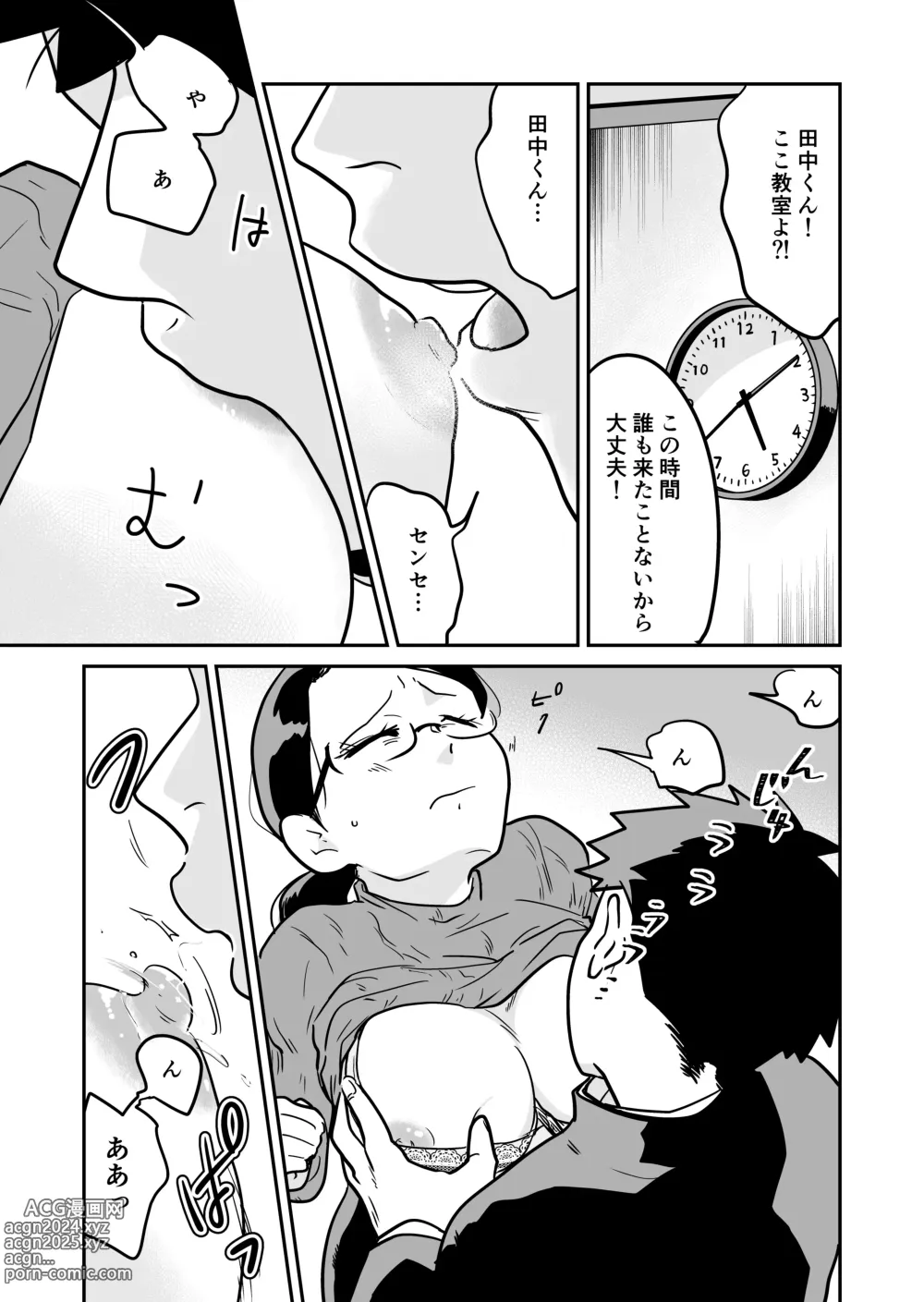 Page 8 of doujinshi Daigaku Goukaku Shitara Sensei ga Sex Shite Kuretatta