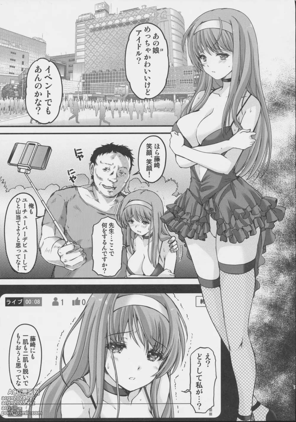 Page 6 of doujinshi Shiori Gaiden Soushuuhen