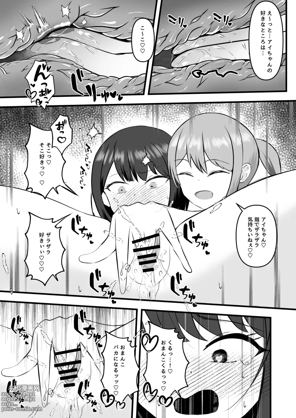 Page 18 of doujinshi Idol no Yoru no Osewa mo Manager no Oshigoto desu