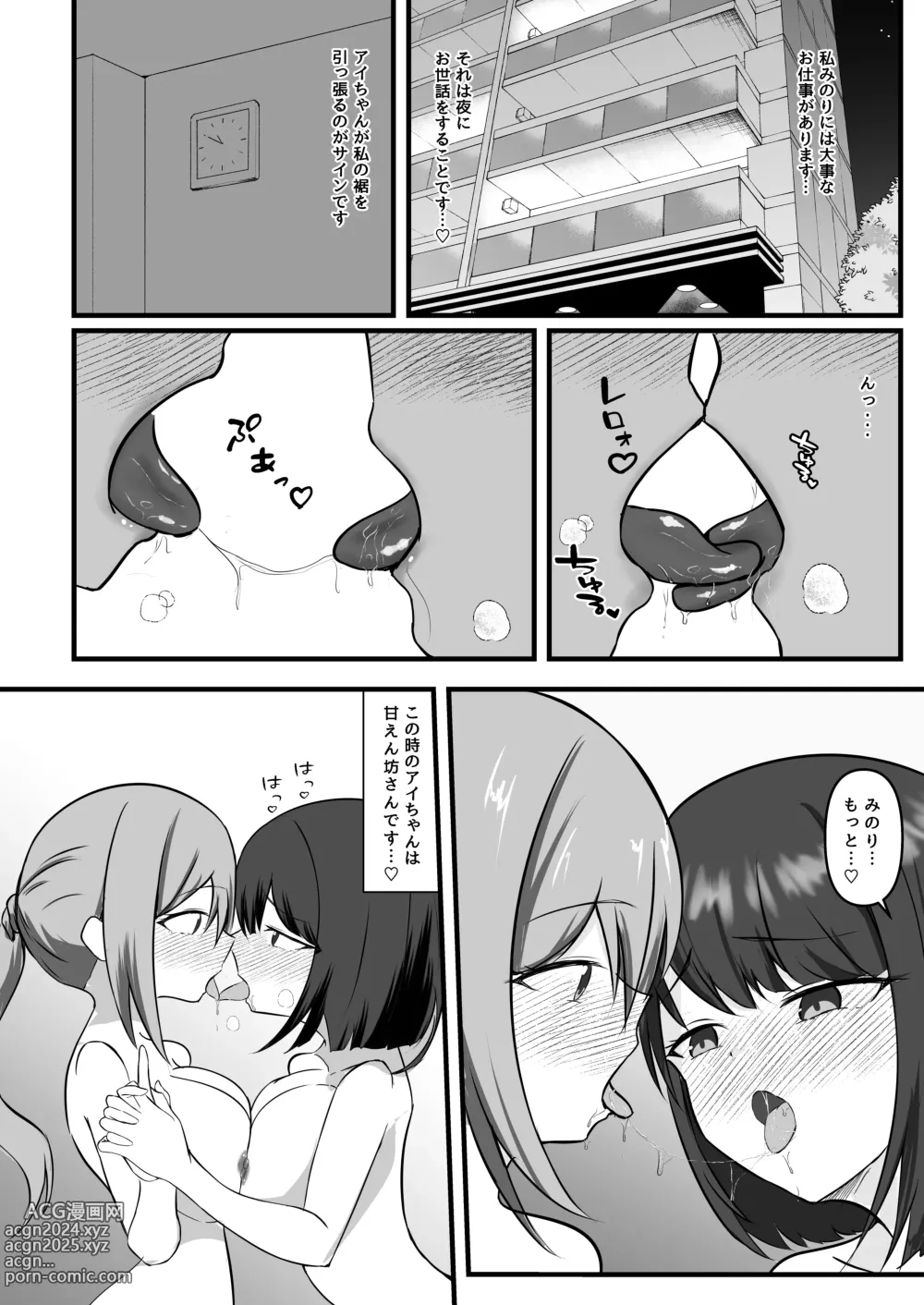 Page 5 of doujinshi Idol no Yoru no Osewa mo Manager no Oshigoto desu