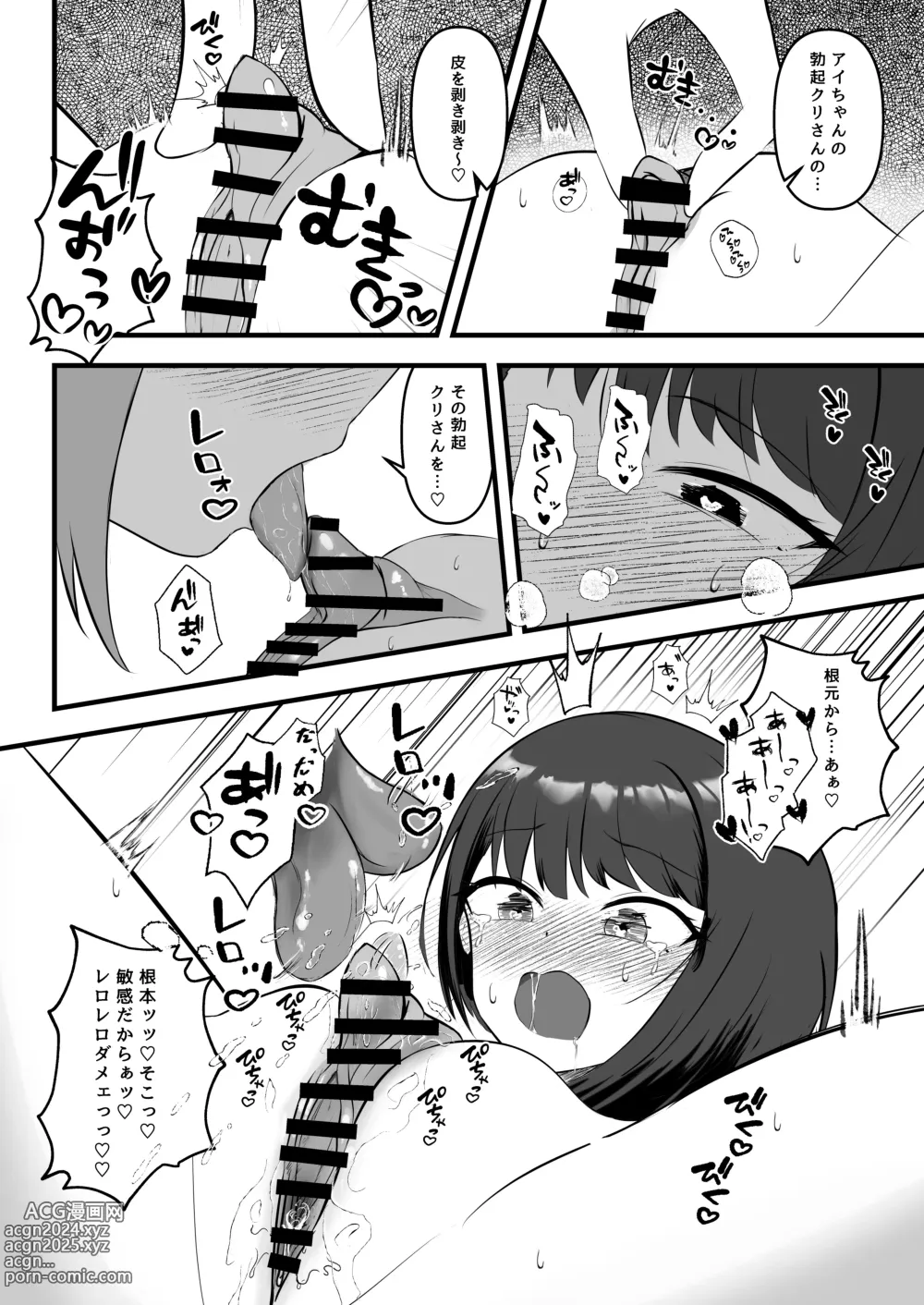 Page 9 of doujinshi Idol no Yoru no Osewa mo Manager no Oshigoto desu