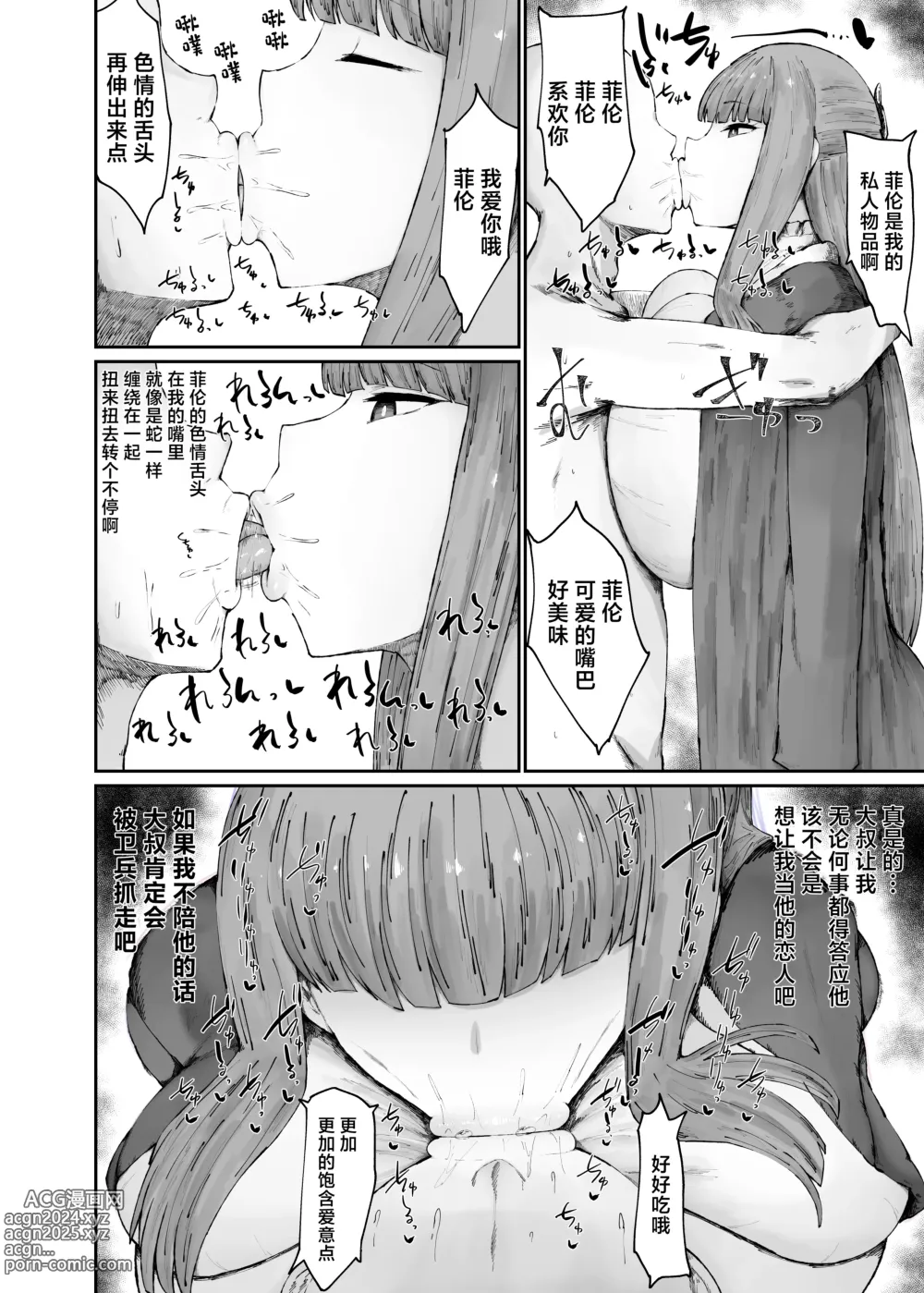 Page 4 of doujinshi Kono Mahoutsukai Zettai ni Mesubuta Onaho Yome ni Suru