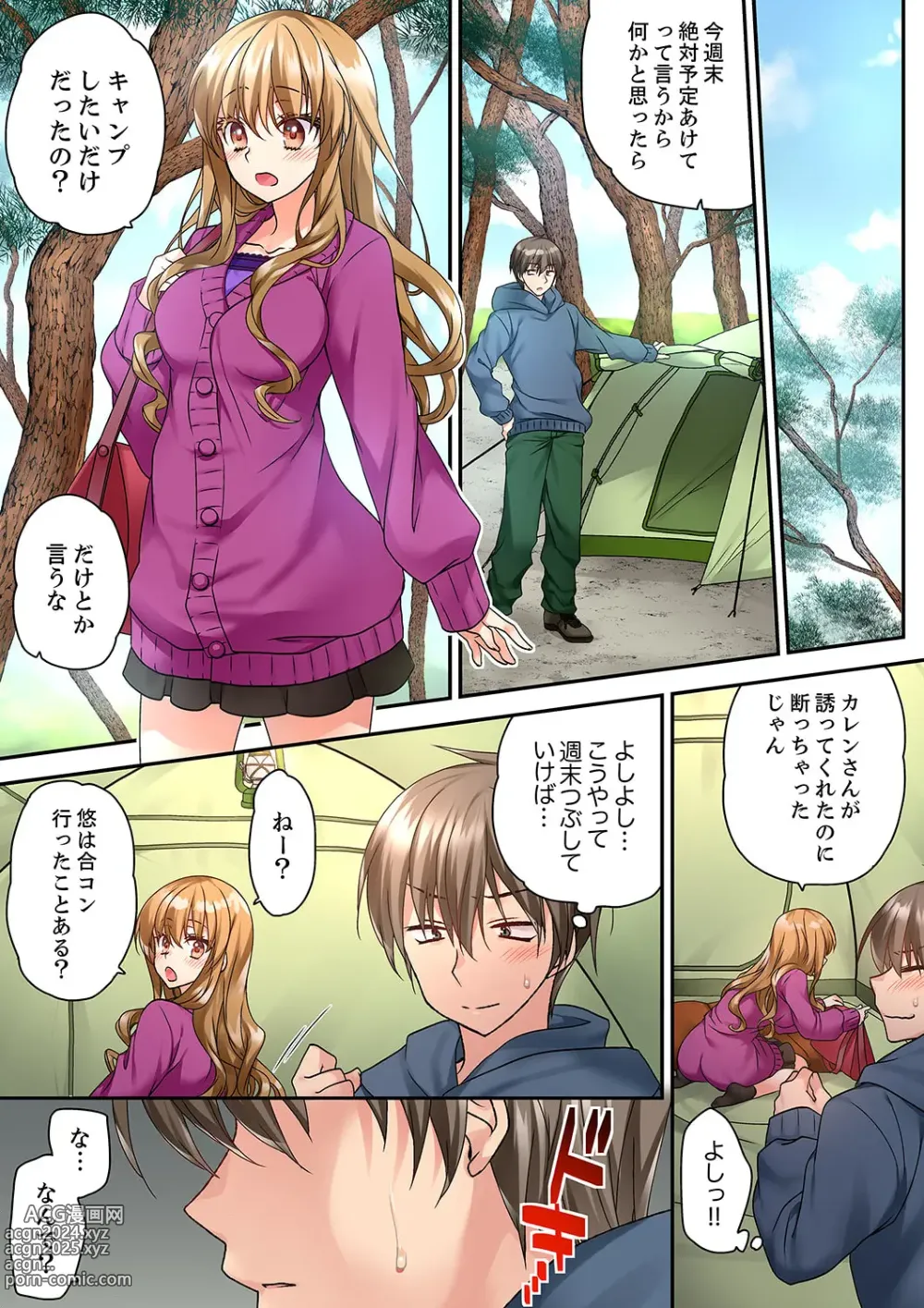 Page 337 of manga Tent no Naka wa, Nettori Sex-chuu!? ~Camp de Teisui, Sonomama Asa made...~  Ch. 1-18