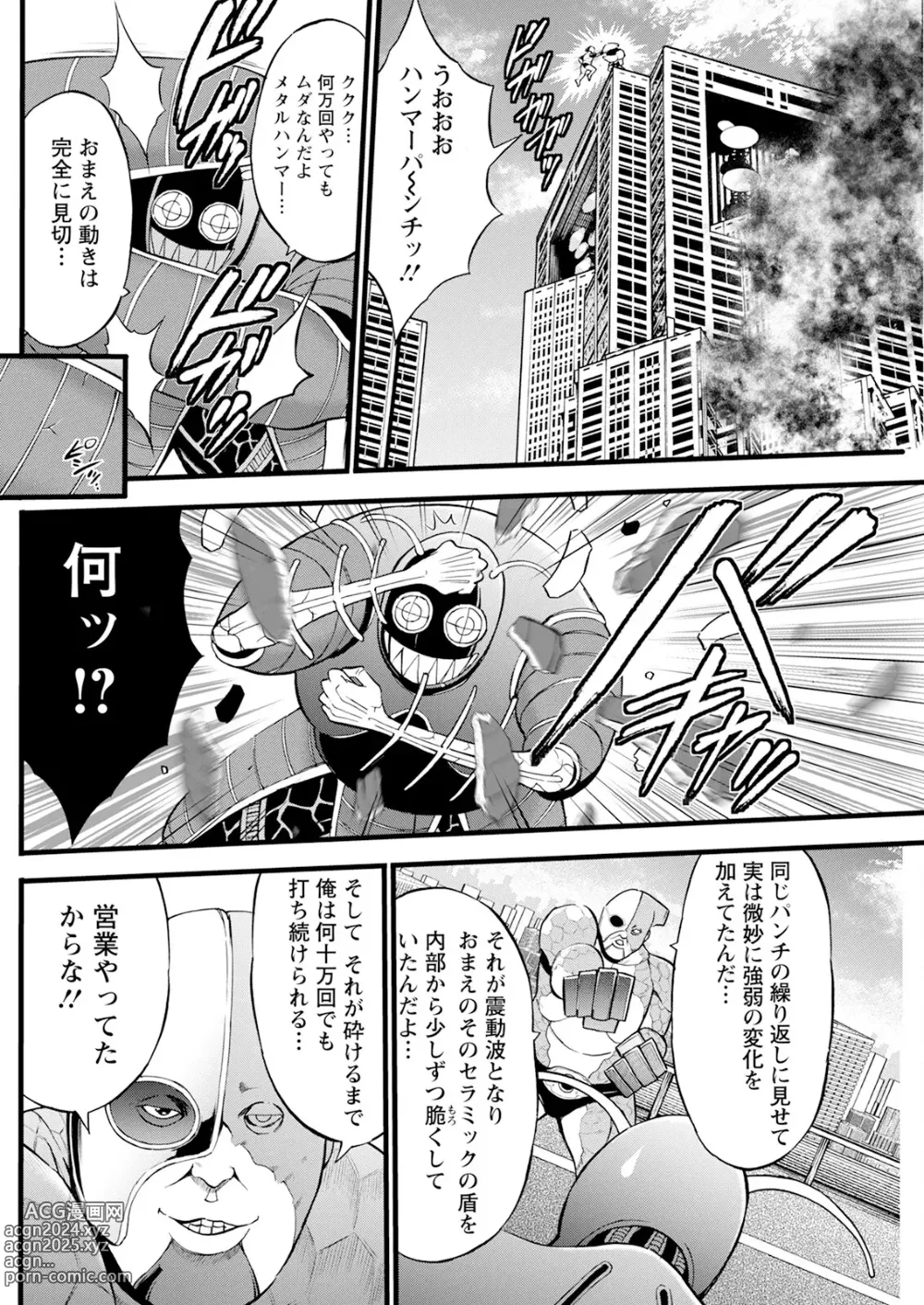 Page 166 of manga Action Pizazz 2024-05