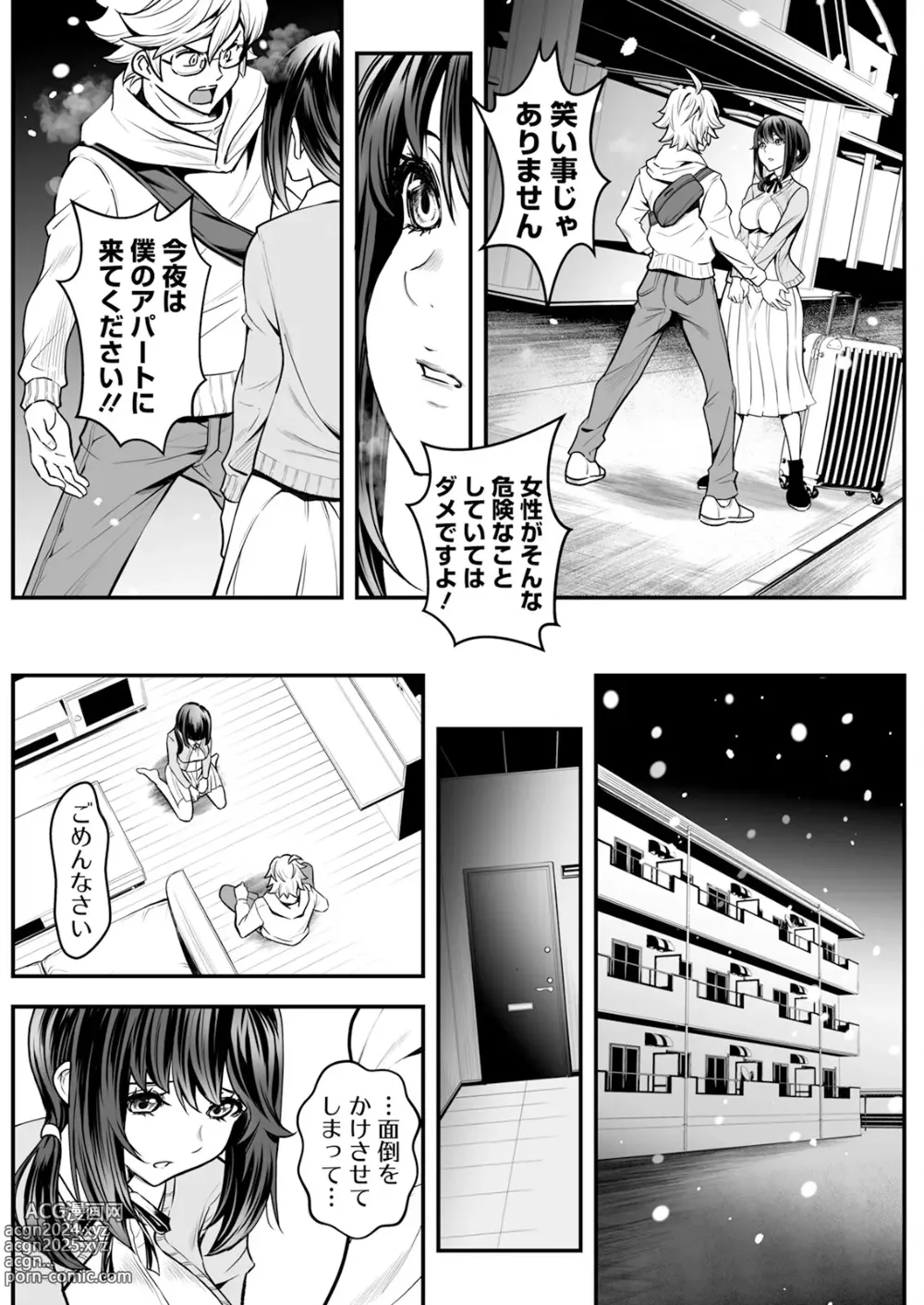 Page 206 of manga Action Pizazz 2024-05