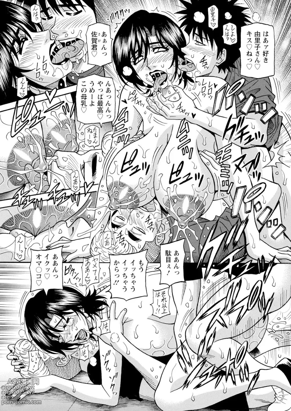 Page 363 of manga Action Pizazz 2024-05