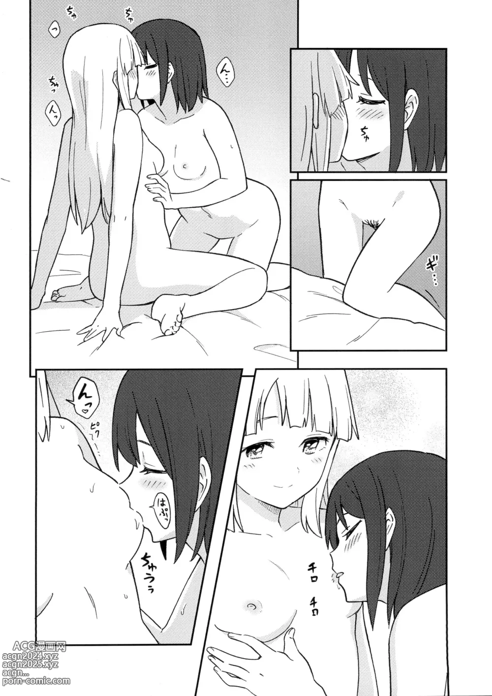 Page 10 of doujinshi Happy Night