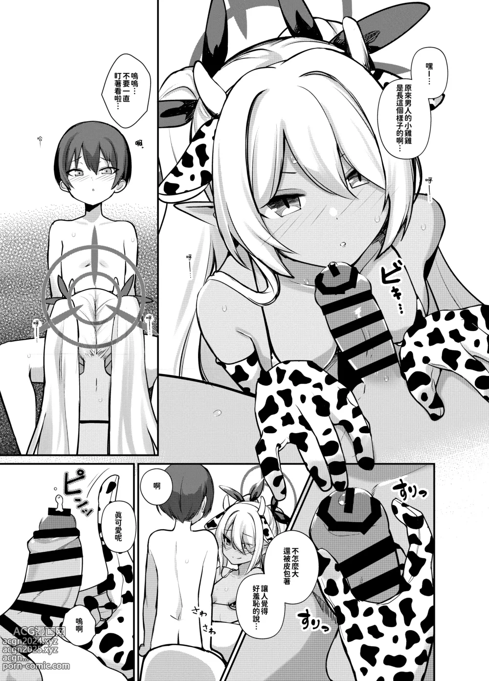 Page 10 of doujinshi Shota Sensei no Seishori ～Gehena Fuuki Iinkai Shiromi Iori Hen～