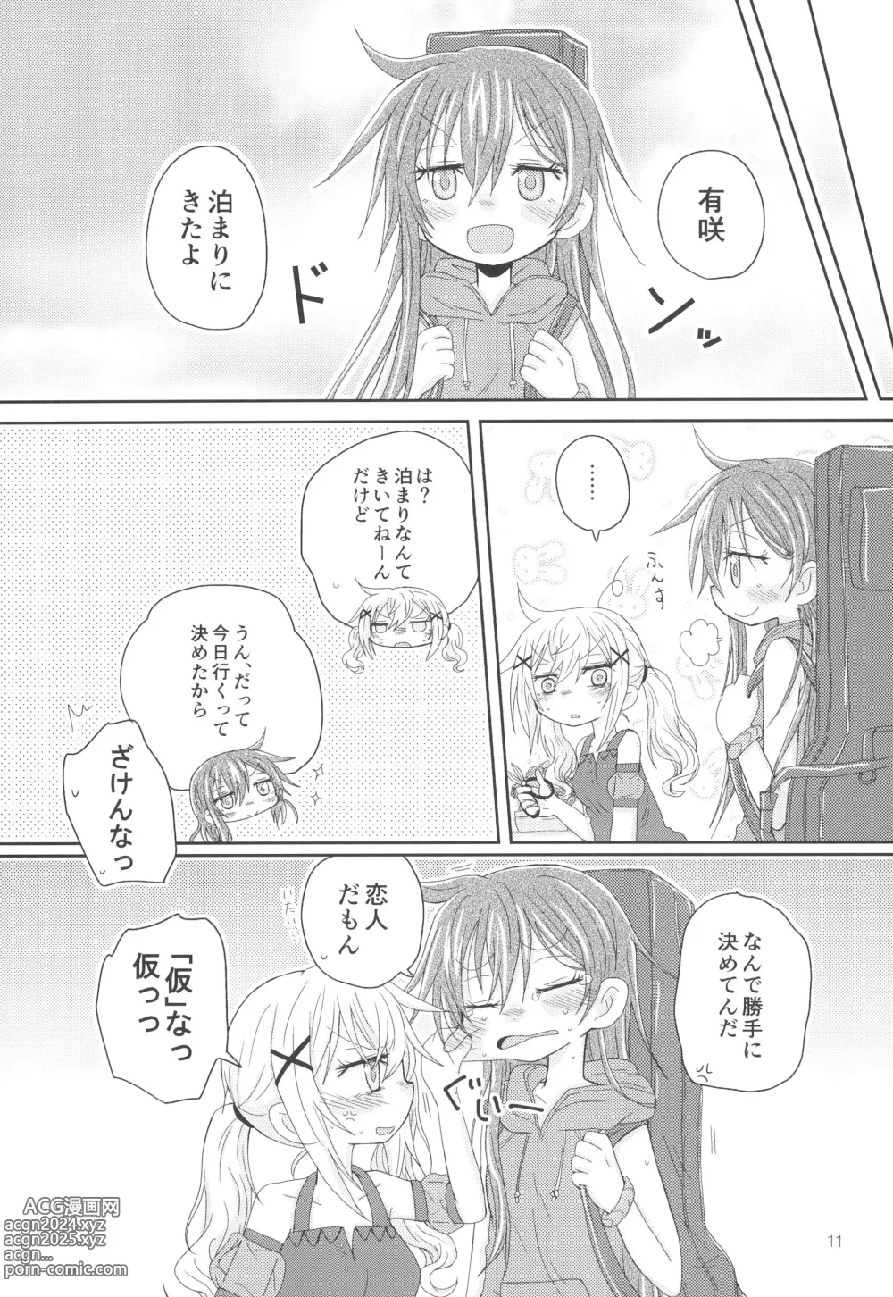 Page 13 of doujinshi Hanazono Usagi ni Natsukareta.